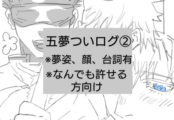 ついログまとめ②