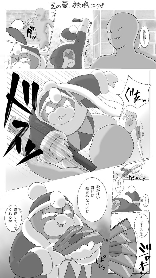 星カビまんがツイログ①