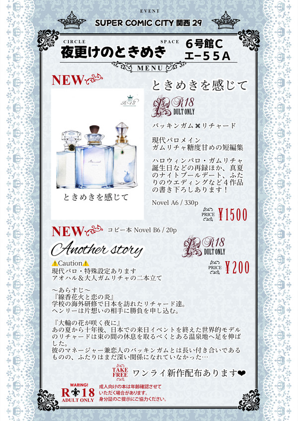 8/20インテ　お品書き