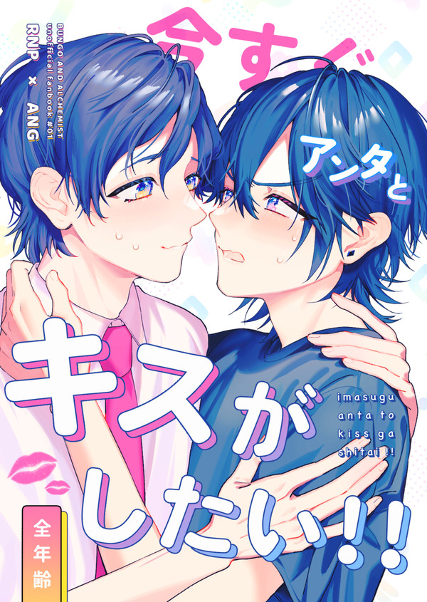 【8/20】新刊サンプル【乱安】