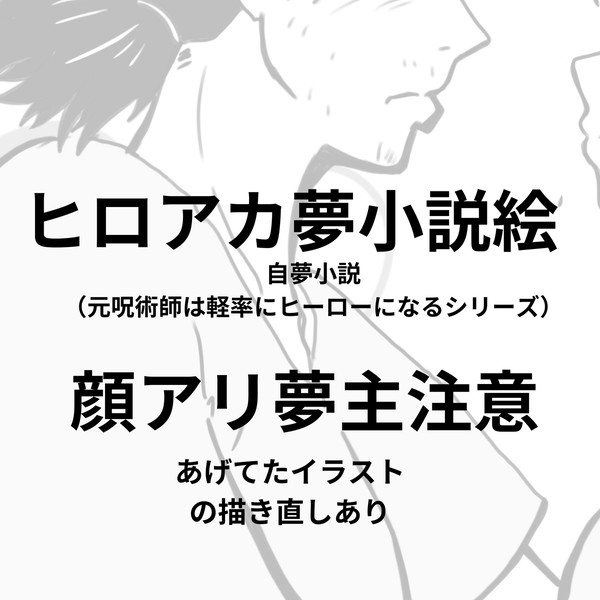 軽率シリーズ夢絵