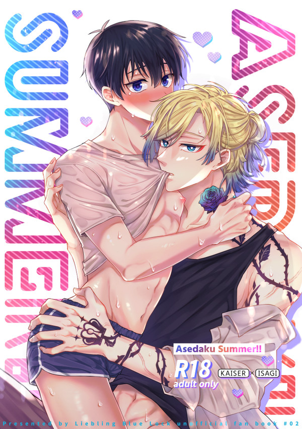 【カイ潔】8/20インテ新刊サンプル