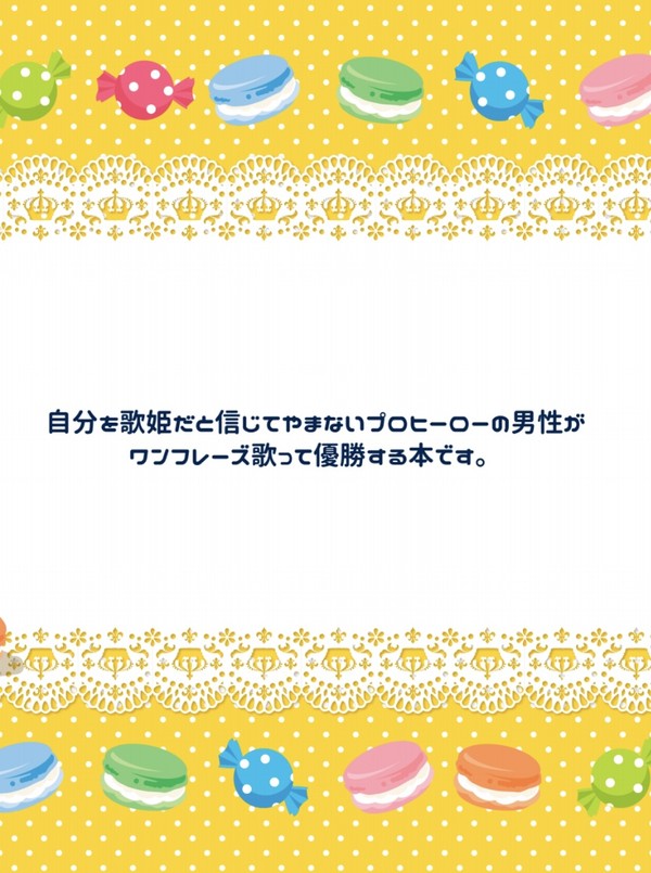 【通販開始】コピー本サンプル