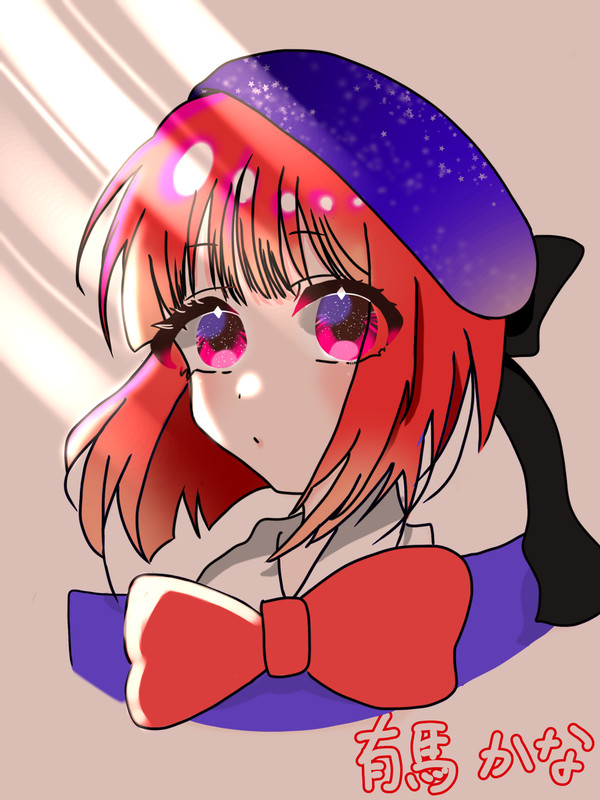 かなちゃーん
