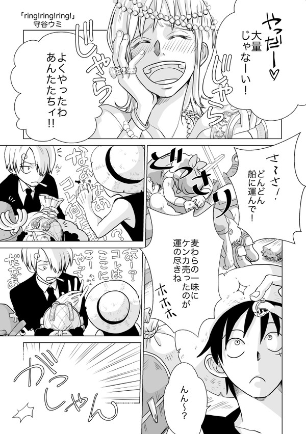 ring!ring!ring!