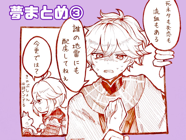 gnsnプラス・マイナスまとめ③