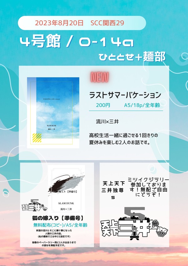 8/20 インテ おしながき