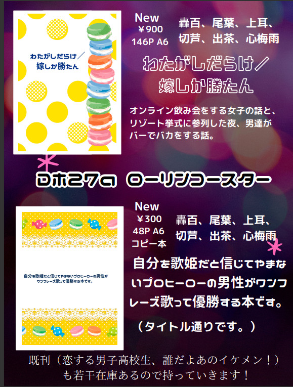 通販開始しました!【hrakNL詰め込み】