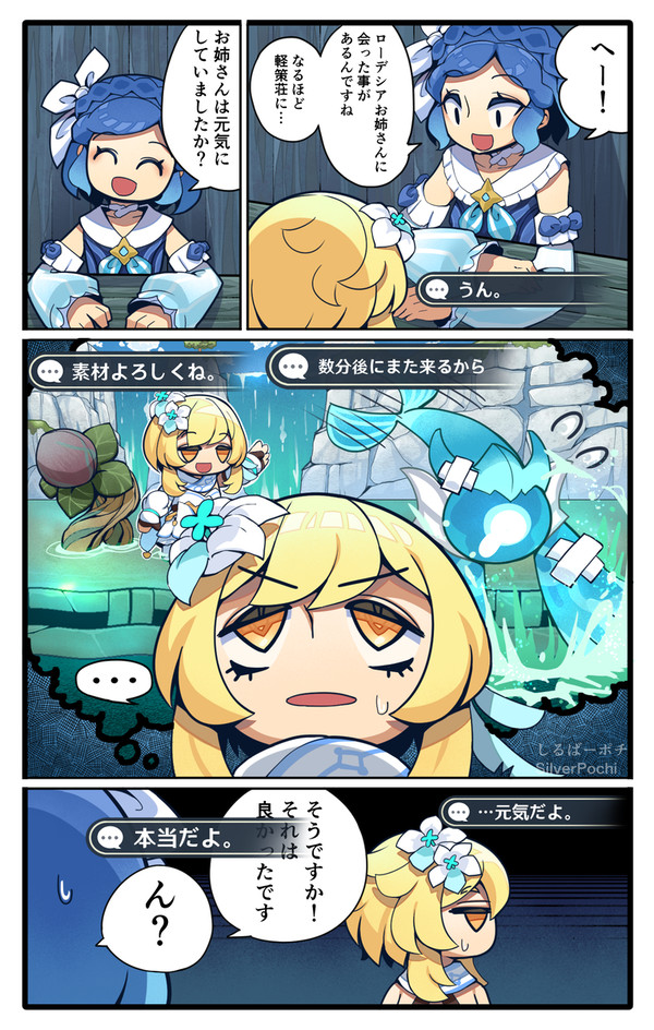 イディアには内緒