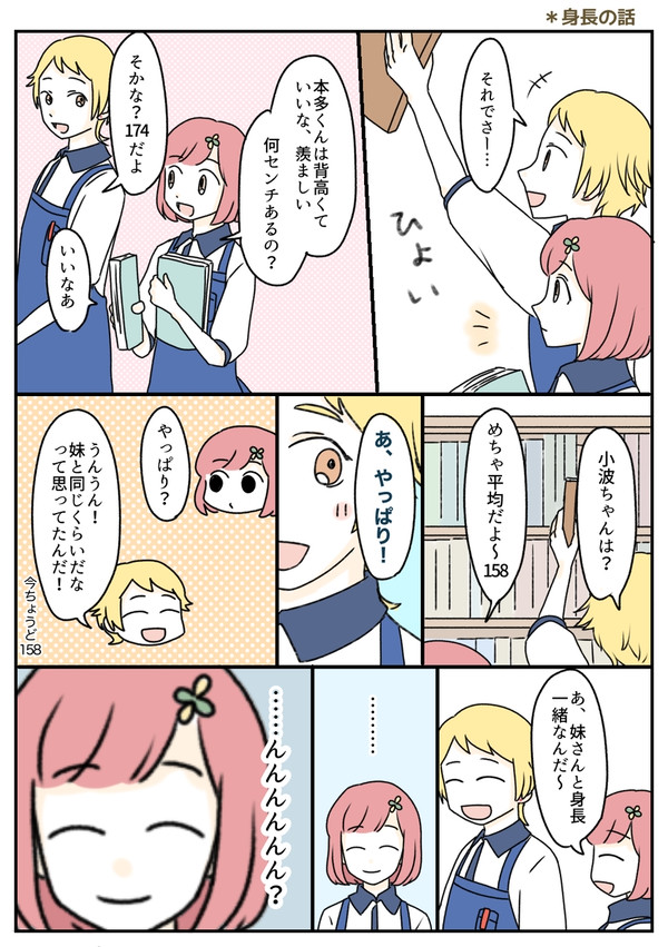 行マリまとめ