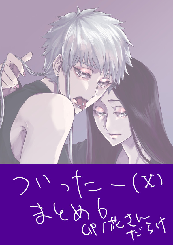 卯ノ花さんまとめ6