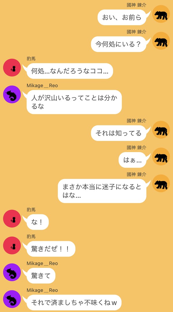 玲王「本当にいるとは思わなかった」