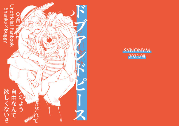 【8/20超GLC2023夏】新刊サンプル+お品書き