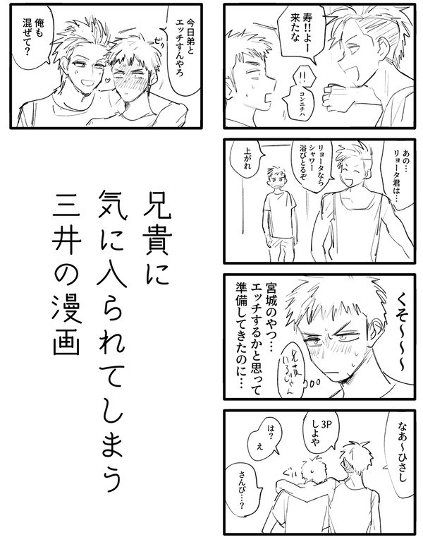 リョ三前提ソ三ログ