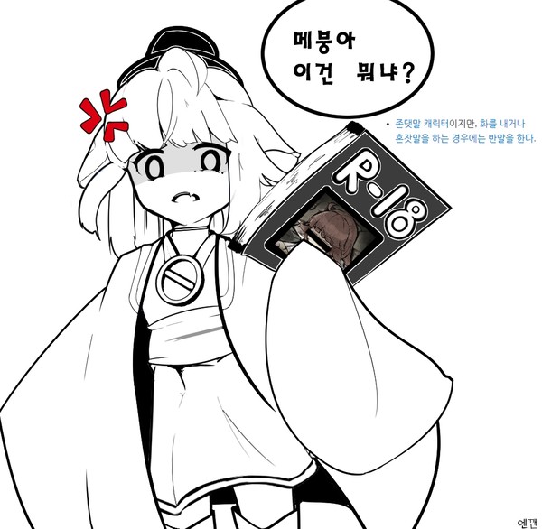 카링