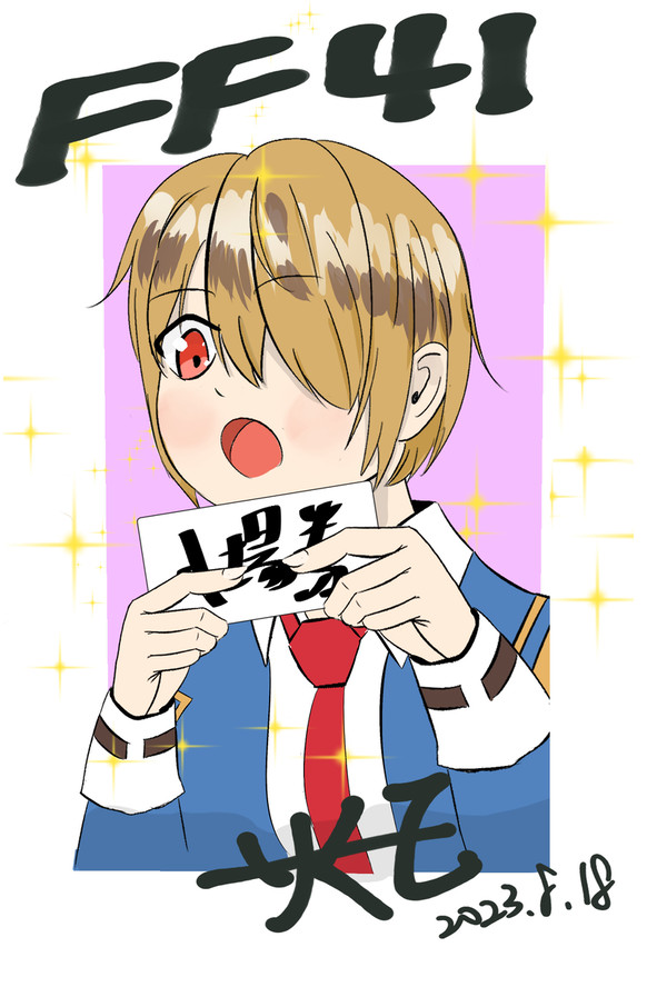 FF41認親卡