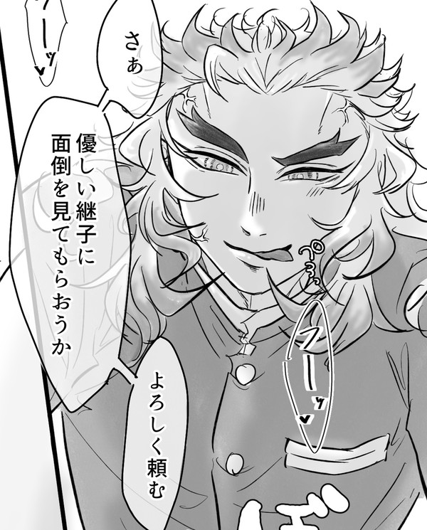 ご都合血鬼術なれんたん