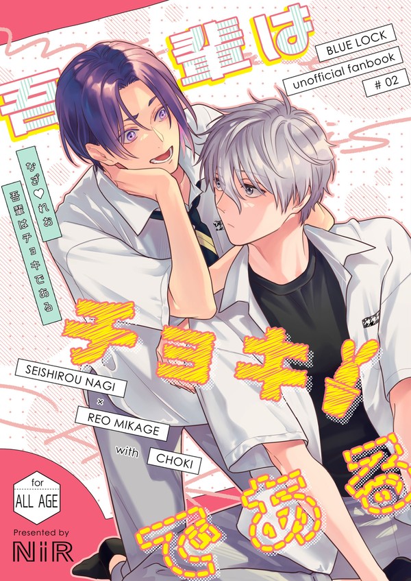 【8/20 インテ】 凪玲 新刊サンプル