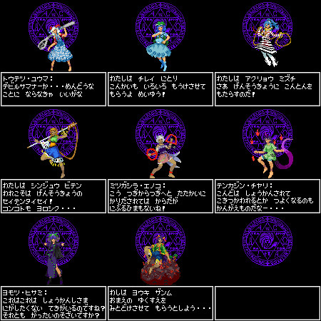 召喚前口上 東方獣王園+α