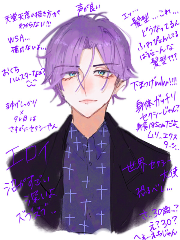 天彦さんに堕ちたオタクの戯言