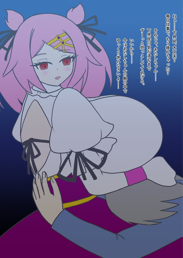 テンシちゃんに甘えたい