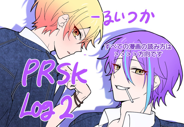 prsk log2