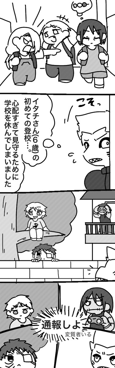 鮫イタ4コマ③