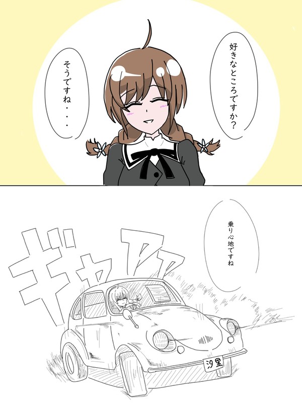 汐里さんと360