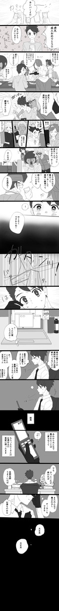イナズマジャパンの末っ子