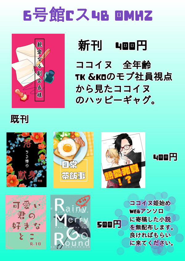 8/20 インテお品書き