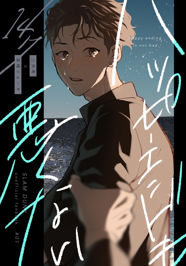 【8/20インテ】新刊【三リョ】