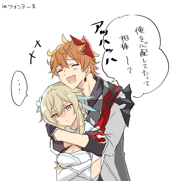 タルタリヤと水元素蛍さんinフォンテーヌ