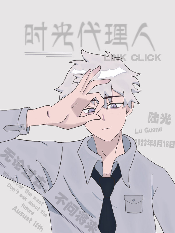 时光cp