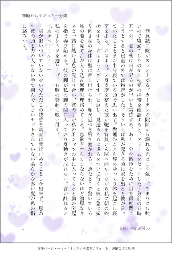 十分間