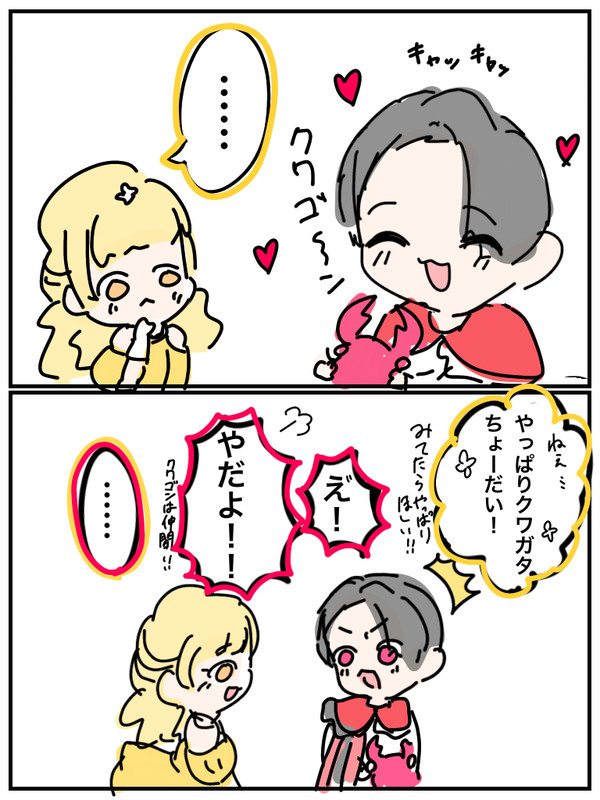 きんぐまとめ