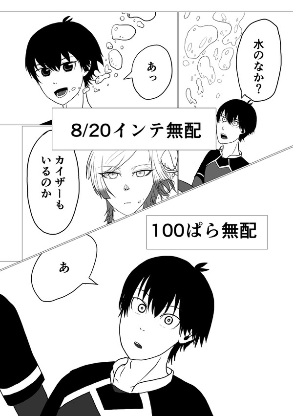 kiis 短い漫画まとめ