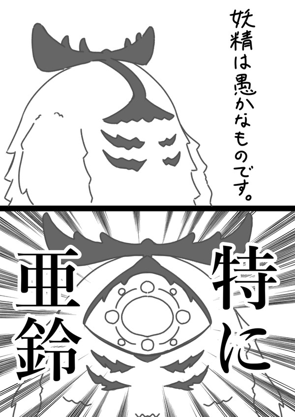 愚かさを受け入れるケルヌンノス