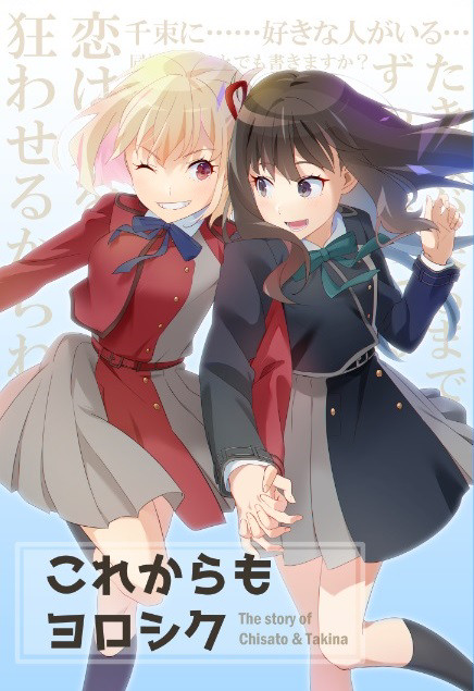 9/10 私は君と会えて2 新刊ちさたき小説サンプル