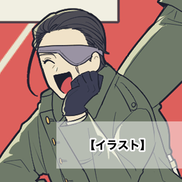 イラスト