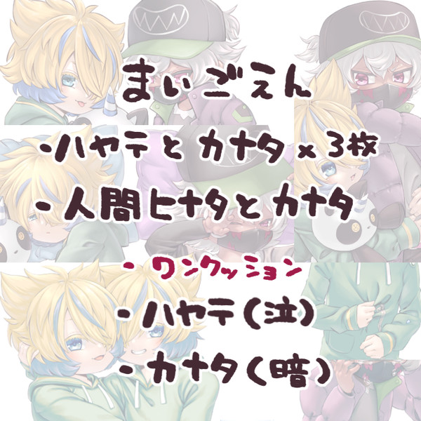 まいごえん2