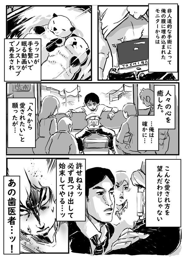 復讐者