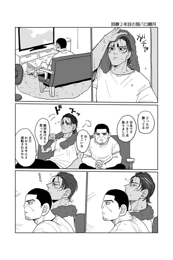 同棲2年目、扱いが雑になる