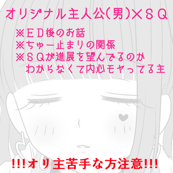 グノーシア主Sちゅー漫画