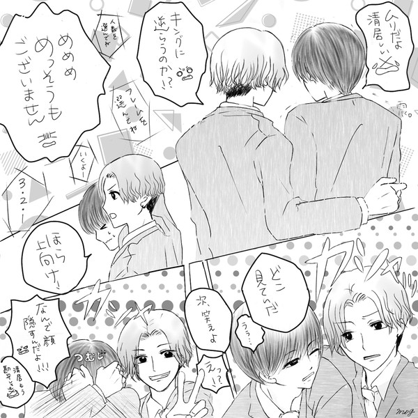 捏造注意⚠️ひらきよプリクラデート