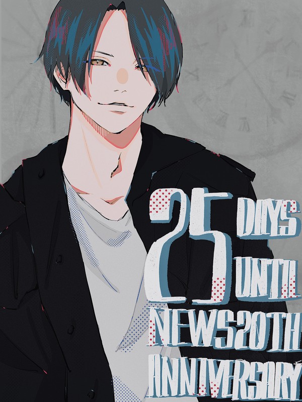 あと25日