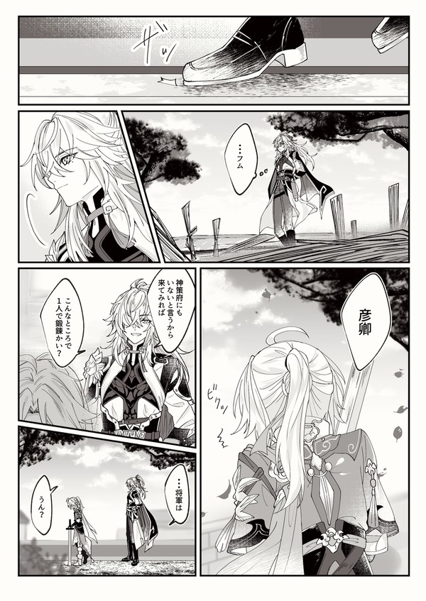 var1.2後 師弟の話