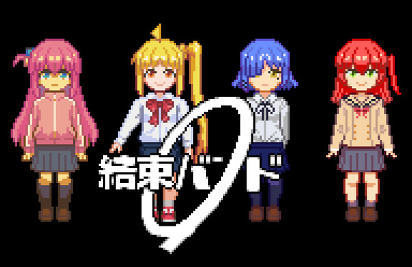結束バンド
