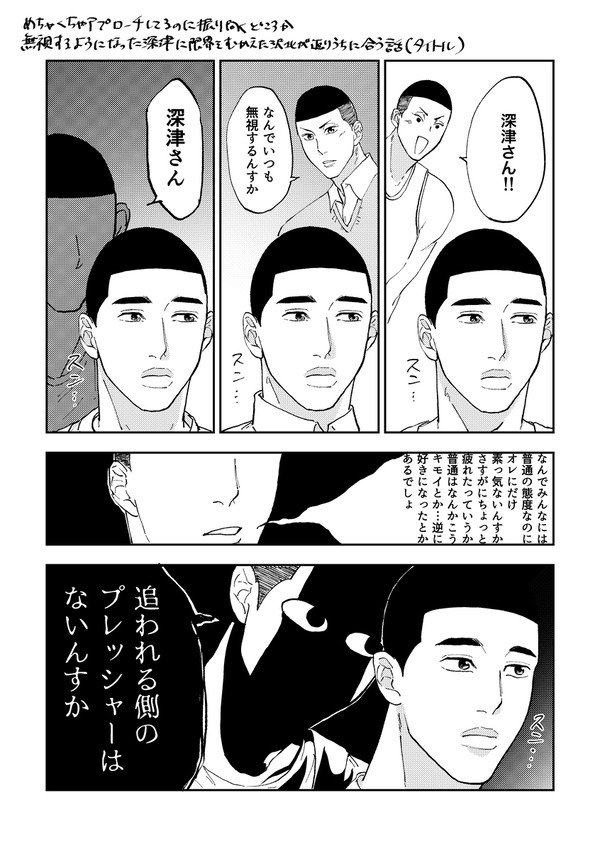 8/20 インテ無配