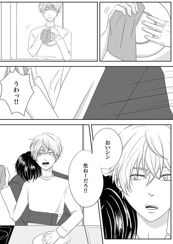 充電させてください