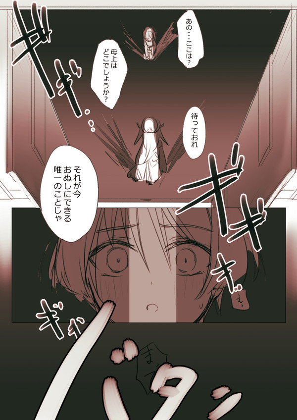 借景の話